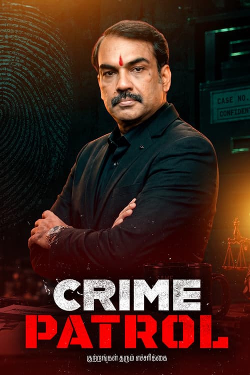 Crime Patrol